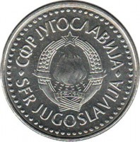 obverse of 50 Dinara (1985 - 1988) coin with KM# 113 from Yugoslavia. Inscription: СФР JУГОСЛАВИJА SFR JUGOSLAVIJA 29 · XI · 1943