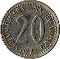 Yugoslavia coin 20 Dinara (1985 - 1987) reverse reverse of 20 Dinara (1985 - 1987) coin with KM# 112 from Yugoslavia. Inscription: 20 ДИНАРА DINARA DINARJEV ДИНАРИ 1985