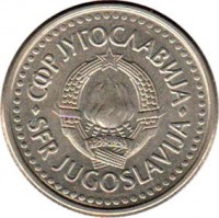 Yugoslavia coin 1 Dinar (1990 - 1991) obverse obverse of 1 Dinar (1990 - 1991) coin with KM# 142 from Yugoslavia. Inscription: СФР JУГОСЛАВИJА SFR JUGOSLAVIJA 29 · XI · 1943