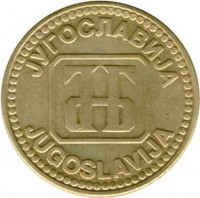 obverse of 10 Dinara (1992) coin with KM# 152 from Yugoslavia.