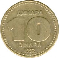 Yugoslavia coin 10 Dinara (1992) reverse reverse of 10 Dinara (1992) coin with KM# 152 from Yugoslavia.