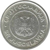 obverse of 2 Dinara (2000 - 2002) coin with KM# 181 from Yugoslavia. Inscription: CP ЈУГОСЛАВИЈА SR JUGOSLAVIJA