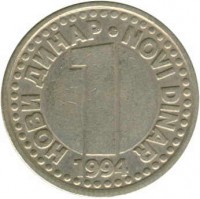 reverse of 1 Novi Dinar - Larger; ЈНБ logo (1994 - 1995) coin with KM# 165 from Yugoslavia. Inscription: НОВИ ДИНАР · NOVI DINAR 1 1994