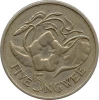 reverse of 5 Ngwee (1968 - 1987) coin with KM# 11 from Zambia. Inscription: FIVE 5 NGWEE