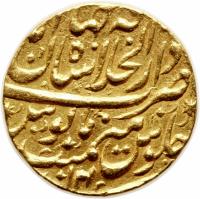reverse of 1 Mohur - Ahmad Shah Durrani - Shāhjahānābād mint (1757 - 1761) coin with KM# 765 from Afghanistan.