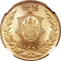 Afghanistan coin 5 Amani - Amanullah Khan (1920) reverse reverse of 5 Amani - Amanullah Khan (1920) coin with KM# 889 from Afghanistan.