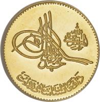 obverse of 8 Grams - Mohammad VII (1960) coin with KM# 952 from Afghanistan.