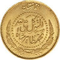 obverse of 8 Grams - Mohammed Nadir Shah (1935 - 1938) coin with KM# 934 from Afghanistan.