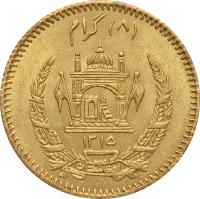 Afghanistan coin 8 Grams - Mohammed Nadir Shah (1935 - 1938) reverse reverse of 8 Grams - Mohammed Nadir Shah (1935 - 1938) coin with KM# 934 from Afghanistan.