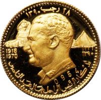Ajman coin 25 Rials - Rashid Bin Humaid Al Nuaimi - Gamal Abdel Nassar (1970) reverse reverse of 25 Rials - Rashid Bin Humaid Al Nuaimi - Gamal Abdel Nassar (1970) coin with KM# 15 from Ajman.