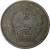 obverse of 5 Hao (1976) coin with KM# 13 from Vietnam. Inscription: VIỆT NAM