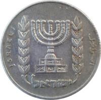 obverse of 1/2 Lira (1963 - 1979) coin with KM# 36 from Israel. Inscription: ISRAEL إسرائيل ישראל