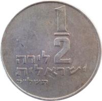 Israel coin 1/2 Lira (1963 - 1979) reverse reverse of 1/2 Lira (1963 - 1979) coin with KM# 36 from Israel. Inscription: 1/2 לירה ישראלית תשל