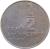 reverse of 1/2 Lira (1963 - 1979) coin with KM# 36 from Israel. Inscription: 1/2 לירה ישראלית תשל