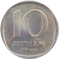 Israel coin 10 Agorot (1960 - 1977) reverse reverse of 10 Agorot (1960 - 1977) coin with KM# 26 from Israel. Inscription: 10 אגורות תשל