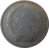 Vietnam coin 1 Đồng (1976) obverse obverse of 1 Đồng (1976) coin with KM# 14 from Vietnam. Inscription: VIỆT NAM