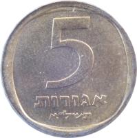 Israel coin 5 Agorot (1960 - 1975) reverse reverse of 5 Agorot (1960 - 1975) coin with KM# 25 from Israel. Inscription: אגורות 5 תשכ