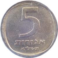 reverse of 5 Agorot (1960 - 1975) coin with KM# 25 from Israel. Inscription: אגורות 5 תשכ