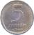 reverse of 5 Agorot (1960 - 1975) coin with KM# 25 from Israel. Inscription: אגורות 5 תשכ