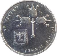 obverse of 1 Lira (1967 - 1980) coin with KM# 47 from Israel. Inscription: إسرائيل ISRAEL ישראל