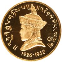 obverse of 2 Sertums - Jigme Dorji Wangchuck - Accession (1966) coin with KM# 34 from Bhutan. Inscription: 1926-1952