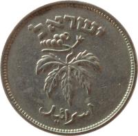 Israel coin 50 Prutah (1949 - 1954) obverse obverse of 50 Prutah (1949 - 1954) coin with KM# 13 from Israel. Inscription: إسرائيل ישראל