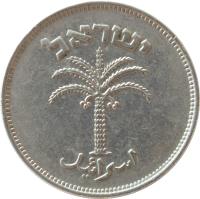 Israel coin 100 Prutah (1949 - 1955) obverse obverse of 100 Prutah (1949 - 1955) coin with KM# 14 from Israel. Inscription: إسرائيل ישראל