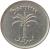 obverse of 100 Prutah (1949 - 1955) coin with KM# 14 from Israel. Inscription: إسرائيل ישראל