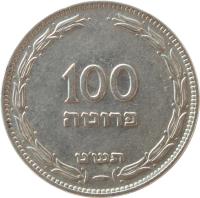 reverse of 100 Prutah (1949 - 1955) coin with KM# 14 from Israel. Inscription: 100 פרוטה תשיע