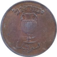 obverse of 10 Prutah (1949) coin with KM# 11 from Israel. Inscription: إسرائيل ישראל