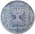 obverse of 5 New Agorot (1980 - 1985) coin with KM# 107 from Israel. Inscription: ISRAEL إسرائيل ישראל