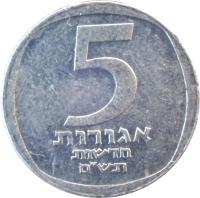 Israel coin 5 New Agorot (1980 - 1985) reverse reverse of 5 New Agorot (1980 - 1985) coin with KM# 107 from Israel. Inscription: 5 אגורו חדשות תש
