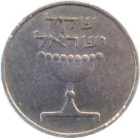 obverse of 1 Sheqel (1981 - 1985) coin with KM# 111 from Israel. Inscription: ישראל שקל