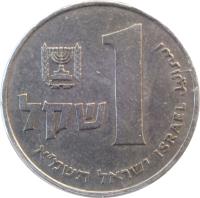 Israel coin 1 Sheqel (1981 - 1985) reverse reverse of 1 Sheqel (1981 - 1985) coin with KM# 111 from Israel. Inscription: 1 שקל ישראל תשמ