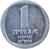 reverse of 1 New Agora (1980 - 1985) coin with KM# 106 from Israel. Inscription: 1 אגורה חדשה תשימ