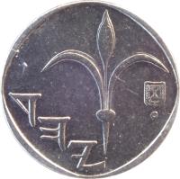 obverse of 1 New Sheqel - With circle below emblem (1994 - 2014) coin with KM# 160a from Israel.