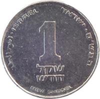 reverse of 1 New Sheqel - With circle below emblem (1994 - 2014) coin with KM# 160a from Israel. Inscription: إسرائيل ISRAEL התש