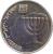 obverse of 10 Agorot (1985 - 2015) coin with KM# 158 from Israel. Inscription: إسرائيل ישראל ISRAEL