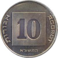 reverse of 10 Agorot (1985 - 2015) coin with KM# 158 from Israel. Inscription: 10 אגורה AGOROT התשנ