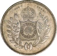 reverse of 400 Réis - Pedro II (1834 - 1848) coin with KM# 453 from Brazil. Inscription: IN HOC S. VINCES