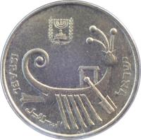 Israel coin 1 Agora (1985 - 1991) obverse obverse of 1 Agora (1985 - 1991) coin with KM# 156 from Israel. Inscription: ISRAEL ישראל إسرائيل