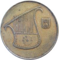 obverse of 1/2 New Sheqel (1985 - 2014) coin with KM# 159 from Israel.