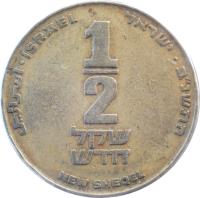 Israel coin 1/2 New Sheqel (1985 - 2014) reverse reverse of 1/2 New Sheqel (1985 - 2014) coin with KM# 159 from Israel. Inscription: 1/2 שקל חדש NEW SHEQEL إسرائيل ISRAEL התשנ