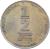reverse of 1/2 New Sheqel (1985 - 2014) coin with KM# 159 from Israel. Inscription: 1/2 שקל חדש NEW SHEQEL إسرائيل ISRAEL התשנ