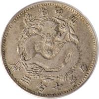 China coin 7 3/10 Candareens - Guangxu (1889) reverse reverse of 7 3/10 Candareens - Guangxu (1889) coin with Y# 195 from China.