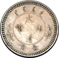 China coin 1/10 Dollar - Xuantong (1910) obverse obverse of 1/10 Dollar - Xuantong (1910) coin with K# 222 from China.