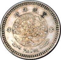 China coin 1/10 Dollar - Xuantong (1910) reverse reverse of 1/10 Dollar - Xuantong (1910) coin with K# 222 from China.