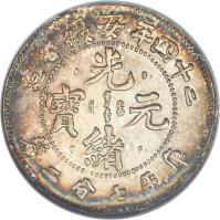 China coin 7.2 Candareens - Guangxu (1898) obverse obverse of 7.2 Candareens - Guangxu (1898) coin with Y# 42 from China. Inscription: 造省徽安年五十二 光 寶 元 緒 釐二分七平庫