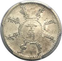 China coin 1/2 Jiao - Guangxu (1899) reverse reverse of 1/2 Jiao - Guangxu (1899) coin with Y# 83 from China. Inscription: 半 角