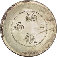obverse of 1 Sar - Guangxu (1905) coin with Y# 7 from China.